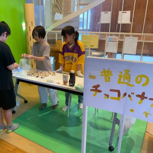子ども実行委員企画イベント
